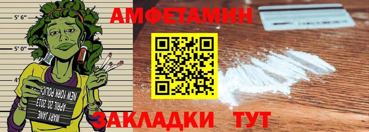 Чернушка  АМФЕТАМИН Розовый  Вход с VPN 