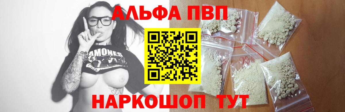 А ПВП Соль Чернушка