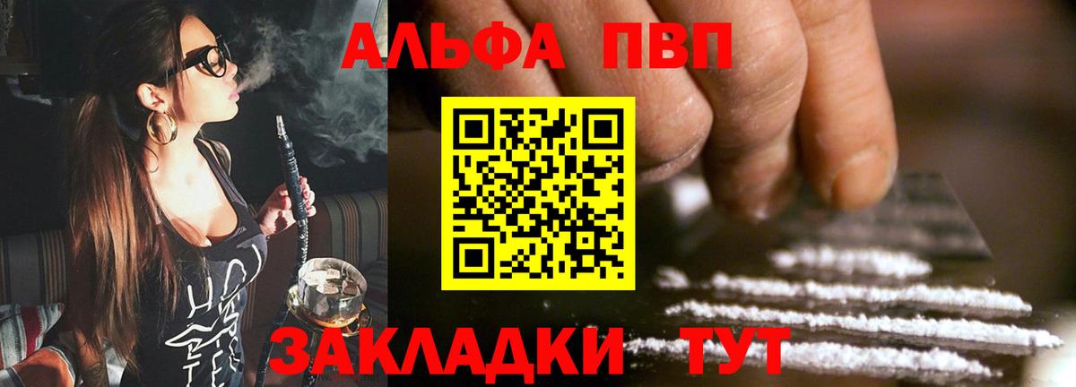 A-PVP VHQ  Alpha-PVP кристаллы  Alpha PVP крисы CK  наркошоп  APVP  Чернушка  Вход с VPN 