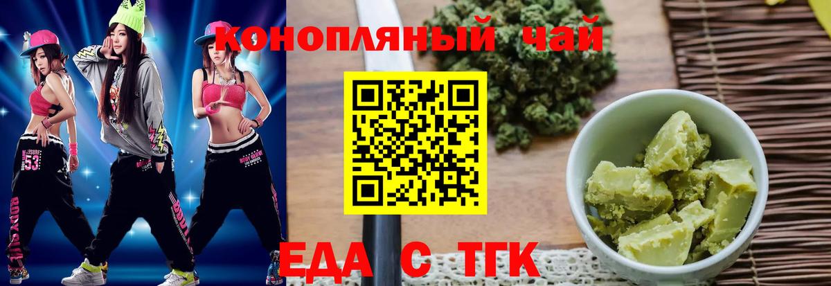 Cannafood конопля Чернушка