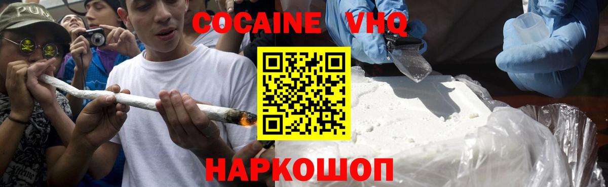Cocaine Columbia  КОКАИН Перу  Вход с VPN  Чернушка 