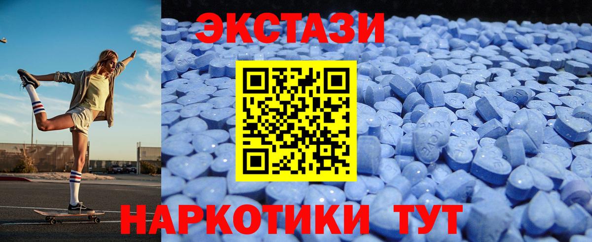 Ecstasy диски  где купить наркоту  Вход с VPN  Чернушка  Ecstasy таблы 