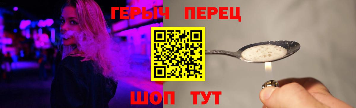 Героин Heroin Чернушка