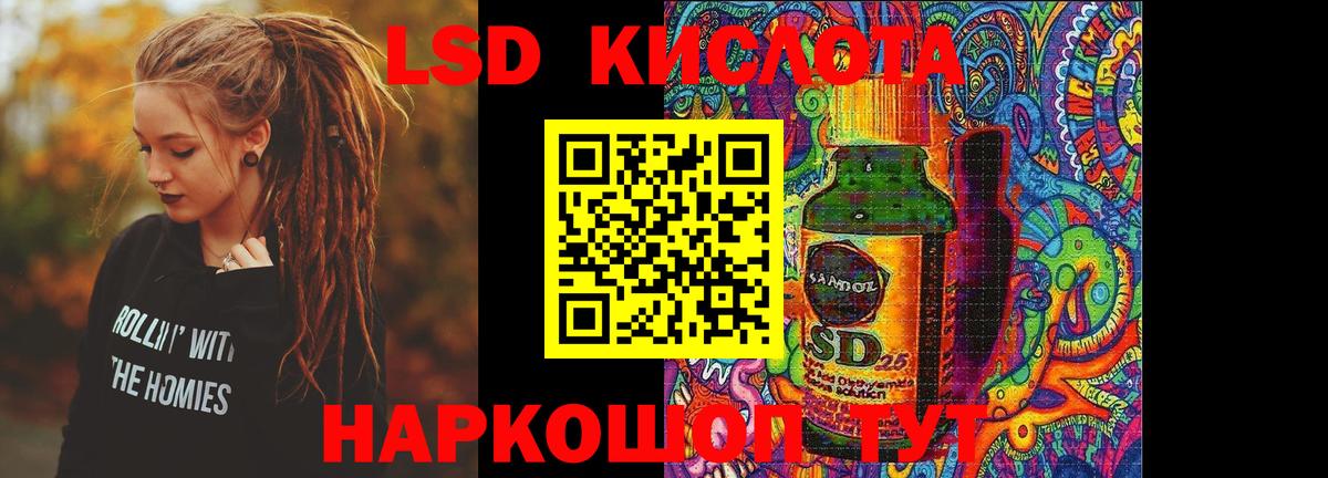 LSD-25 экстази кислота Чернушка