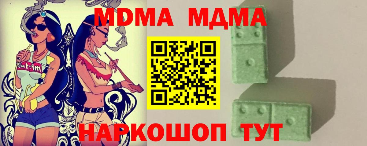 Чернушка  MDMA кристаллы  МДМА  MDMA VHQ  Вход с VPN 