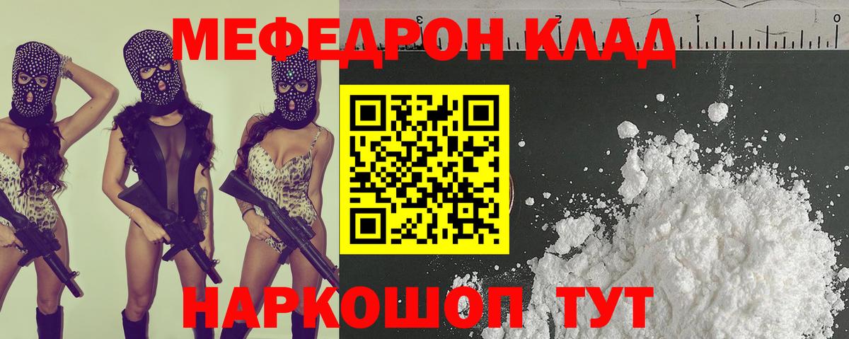 Чернушка  МЕФ VHQ  Меф  Мефедрон мяу мяу  Вход с VPN  Меф 