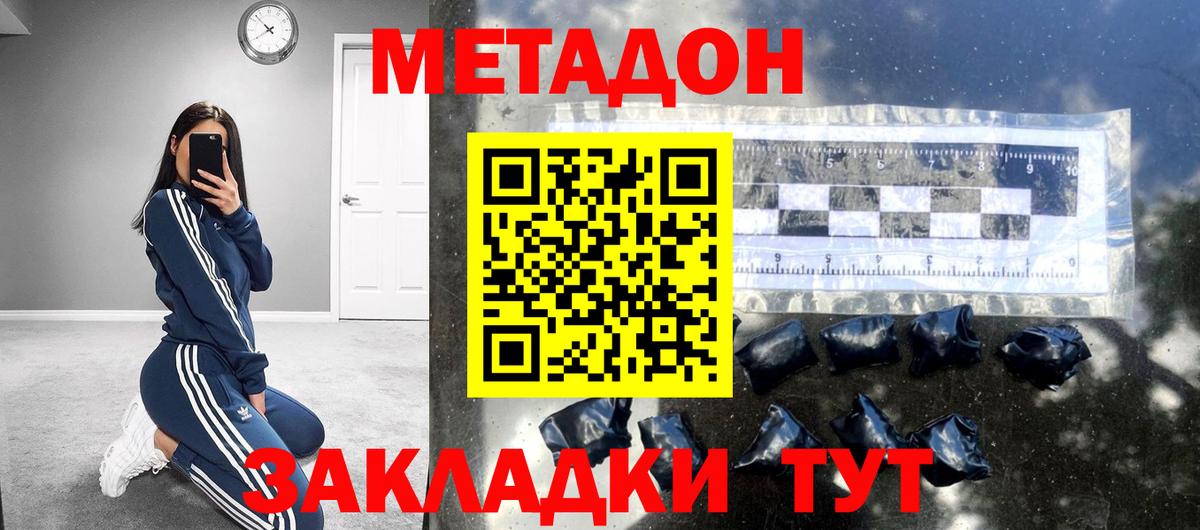 Метадон VHQ Чернушка