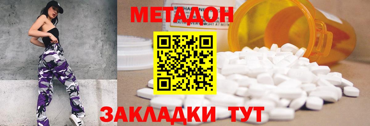 это телеграм  Вход с VPN  Метадон мёд  Чернушка  Метадон белоснежный    ONION 