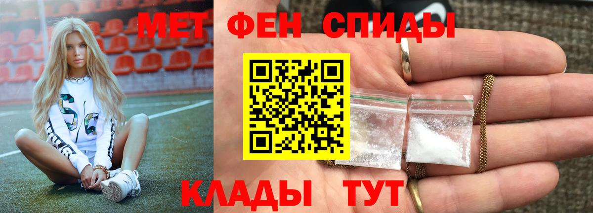 Метамфетамин кристалл Чернушка