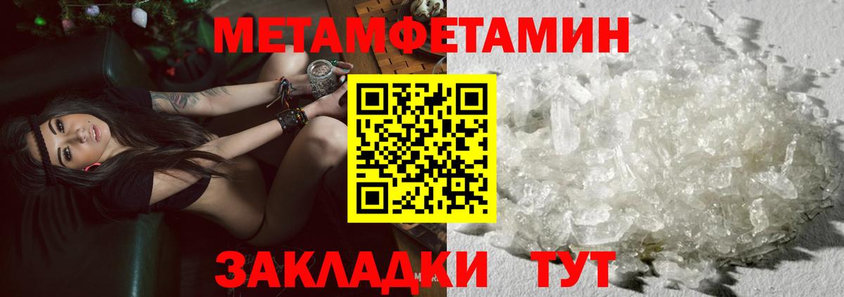 Метамфетамин витя  МЕТАМФЕТАМИН  Чернушка  Вход с VPN 