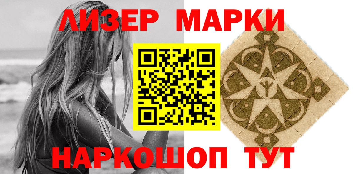 Марки 25I-NBOMe 1500мкг  Вход с VPN  Чернушка 