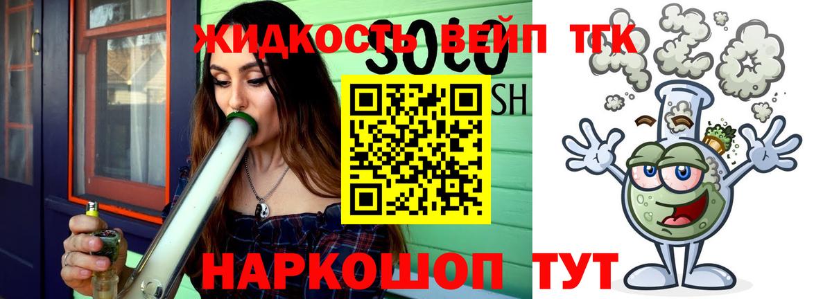 ТГК концентрат Чернушка