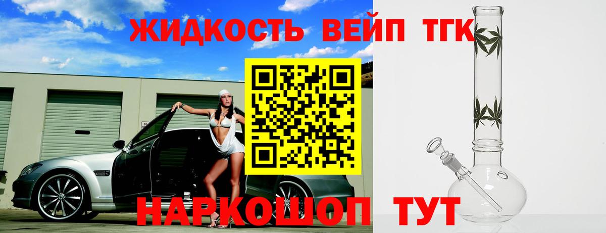 ТГК THC oil  OMG как зайти  Дистиллят ТГК концентрат  Чернушка  Вход с VPN 